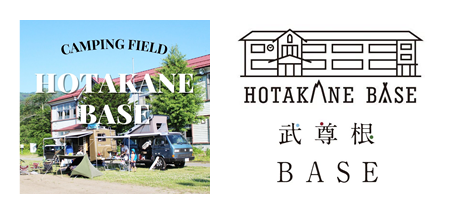 HOTAKANE BASE／廃校になった小学校がそのままキャンプ場