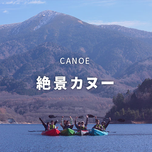 カヌー