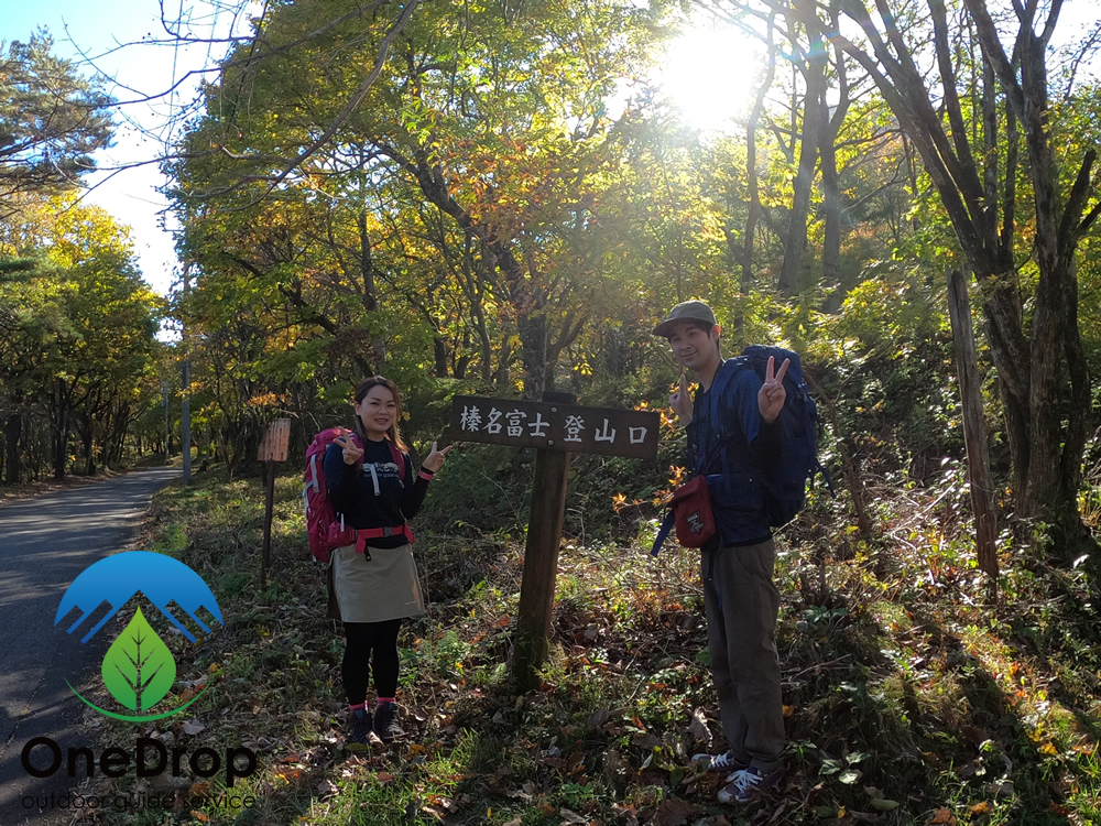 関東 群馬 ワンドロップ登山ツアー 榛名山トレイル