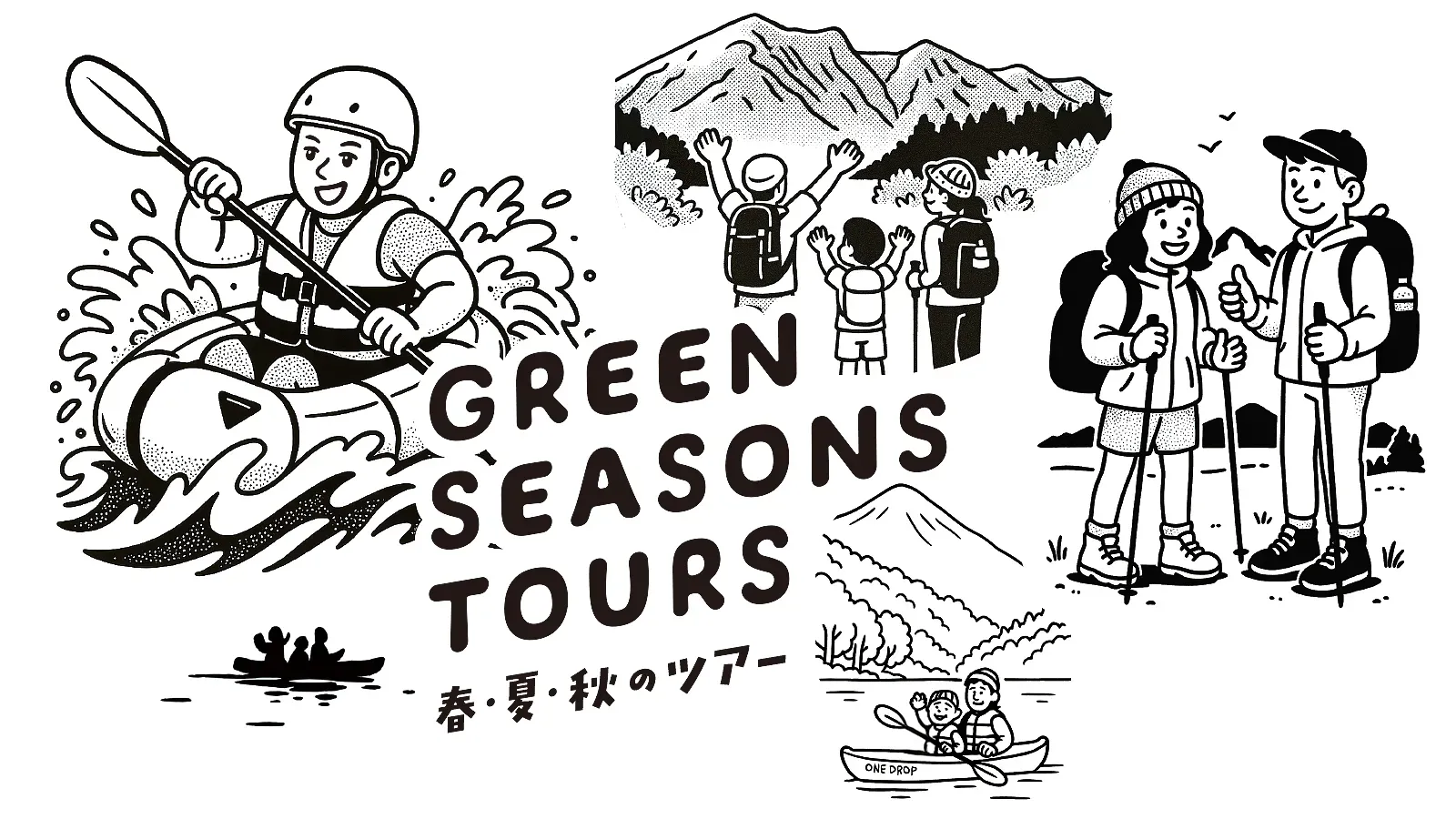 GREEN SEASONS TOURS春・夏・秋のツアー(イラスト)