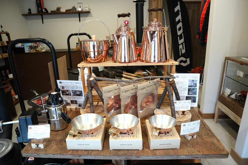 コッパーシリーズ