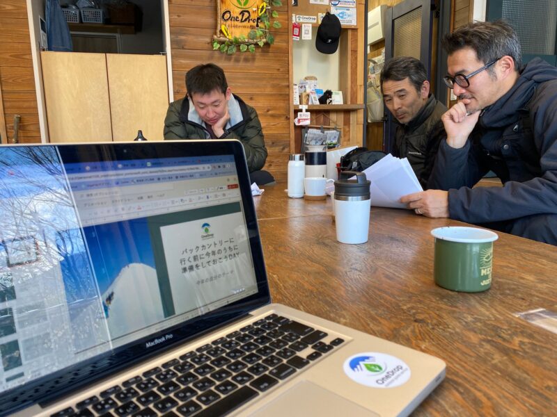 シーズン直前バックカントリー準備講習会