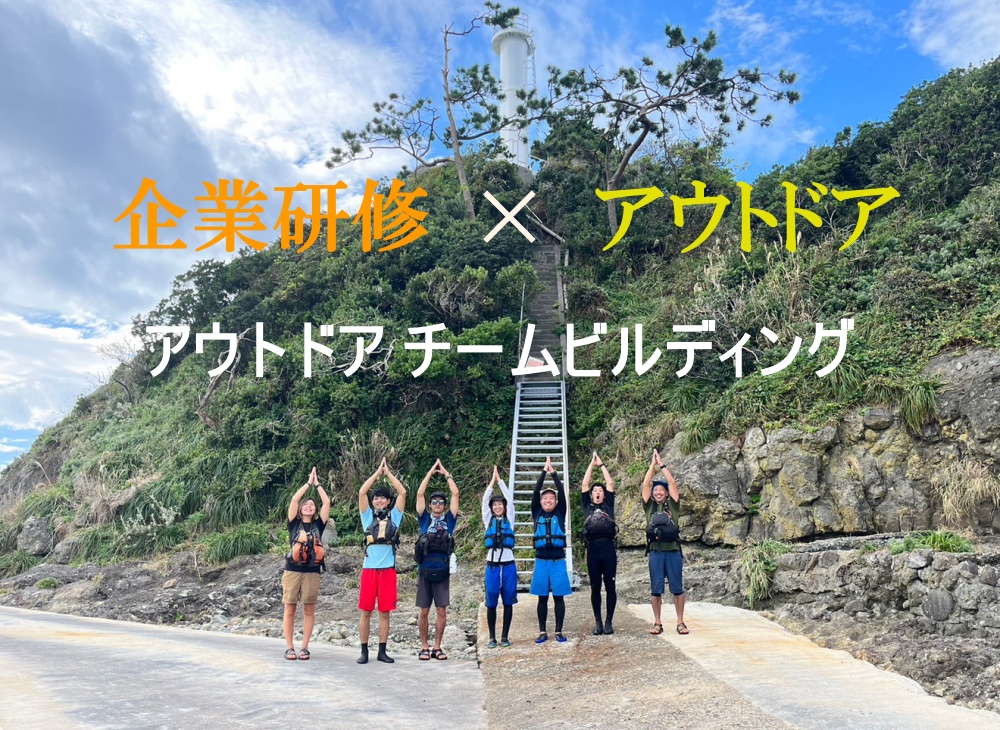 チームビルディング